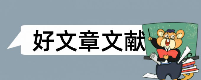 小学教育和家庭教育论文范文