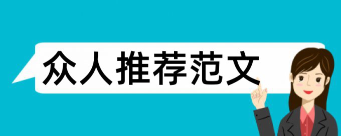 农业节水灌溉论文范文