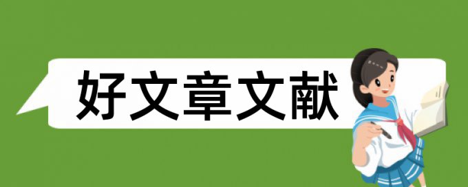 事业单位人力资源论文范文