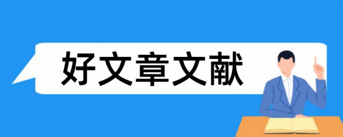 企业合并会计论文范文