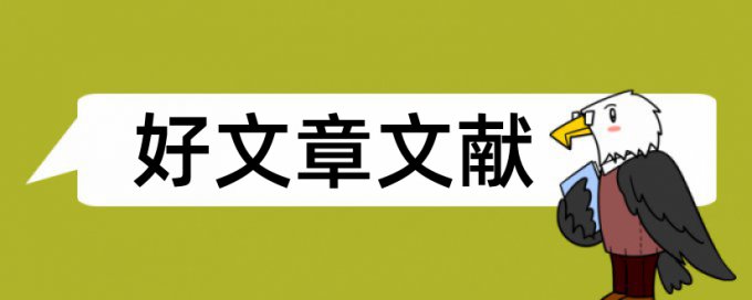 企业市场营销策略论文范文