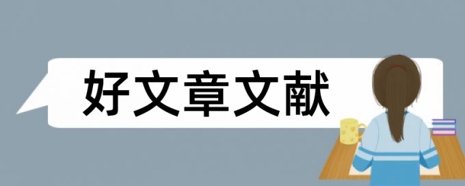 视觉网页论文范文