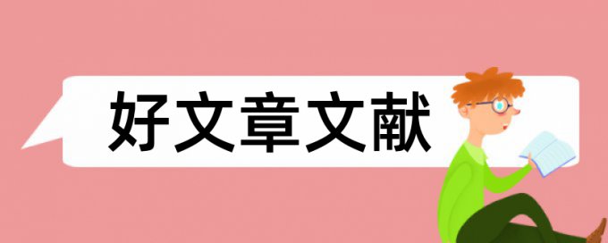 硕士学年论文检测软件免费流程