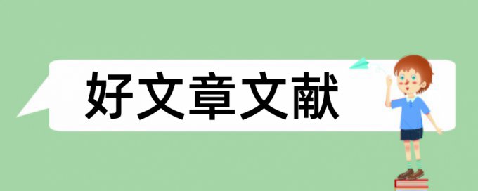 毒素饲料论文范文