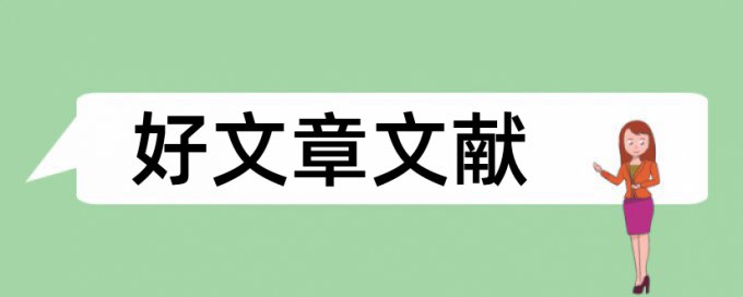 汽车国际贸易论文范文