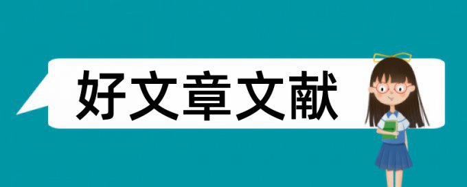 学生信息技术论文范文