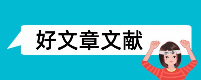 青年教师基本功大赛论文范文