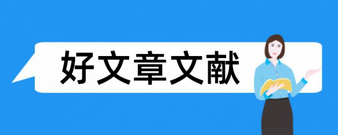 趣味数学论文范文