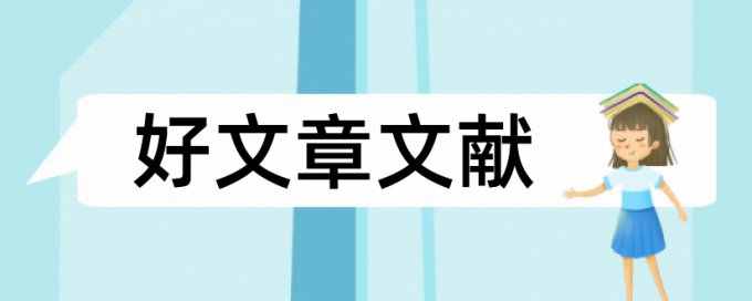 采血静脉论文范文