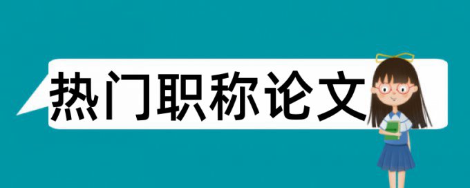 什么时候论文查重率低