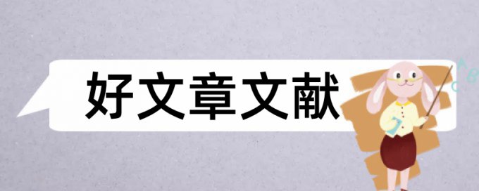 日本文化论文范文