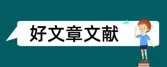 油田可持续发展论文范文