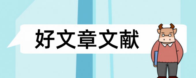 配送物流论文范文