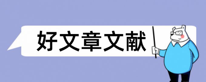 三亚旅游论文范文