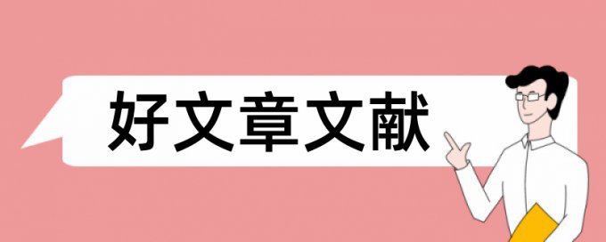 山东畜牧兽医职业学院论文范文