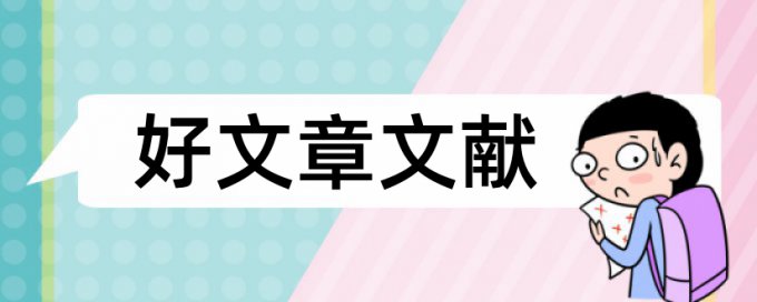 企业集团财务论文范文