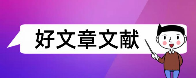 社区电子商务论文范文