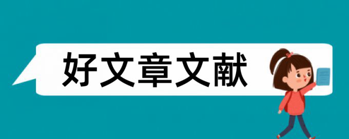 社区教育论文范文