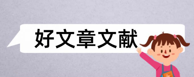 产业结构教育论文范文