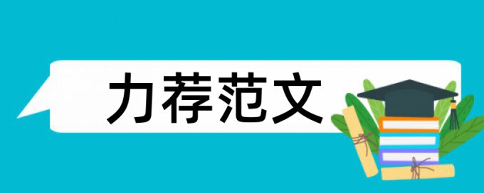 农业硕士论文范文