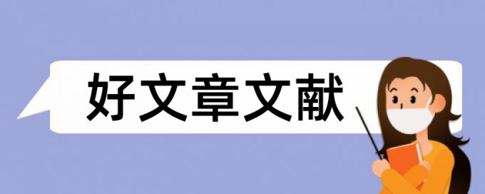 生物医学材料论文范文