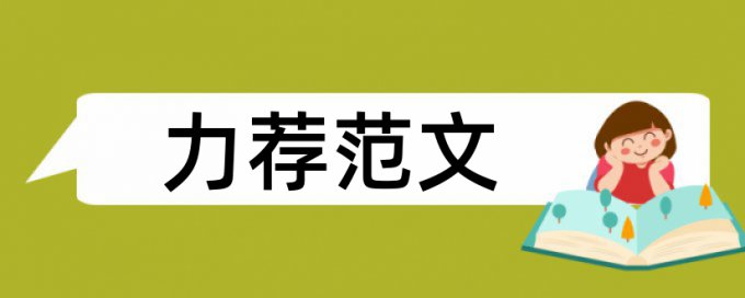 财政业务论文范文