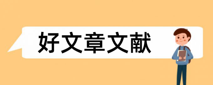 论文查重一万字一元