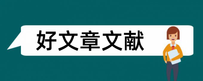 市场营销就业指导论文范文