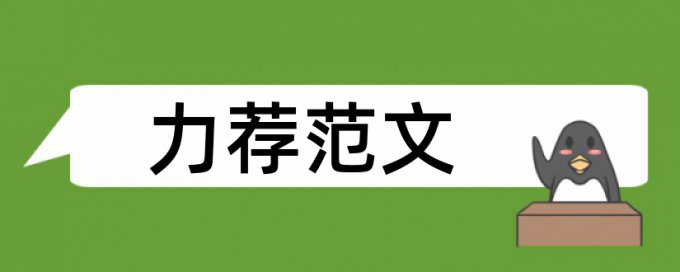 嵌入式硕士论文范文