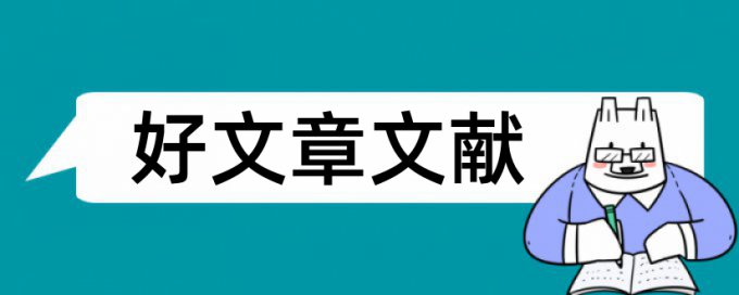 太极拳提高论文范文