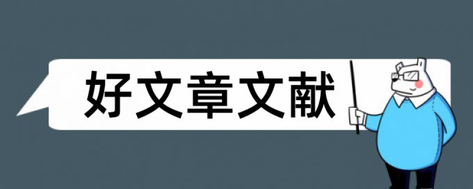 电影电视论文范文