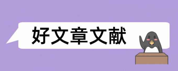 水利水电工程师职称论文范文