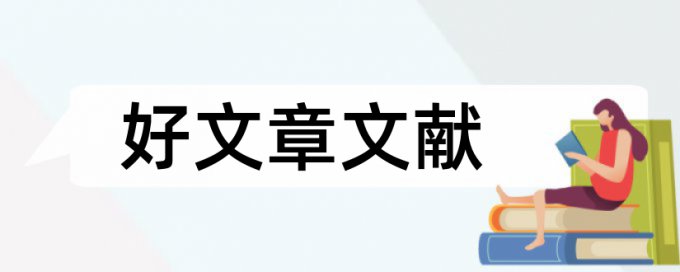 电子商务农产品论文范文