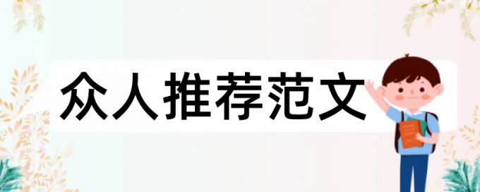 企业合力论文范文