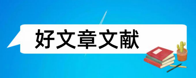 商业银行客户论文范文