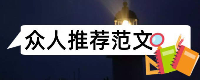 农业农村论文范文