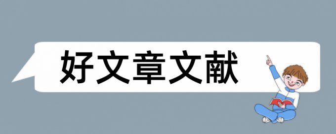 体育教育类论文范文