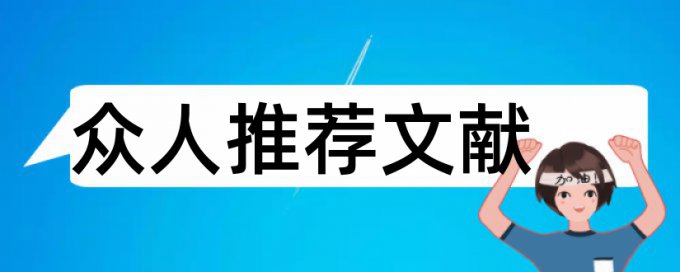 会计电算化发展趋势论文范文