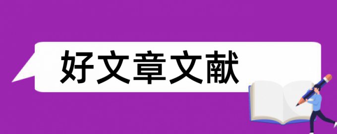 铁路信号专业论文范文