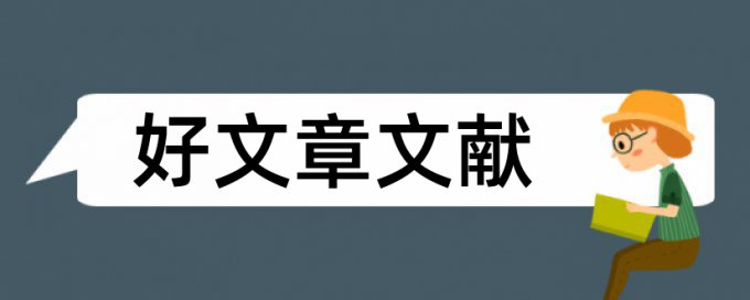 通信专业高级工程师论文范文