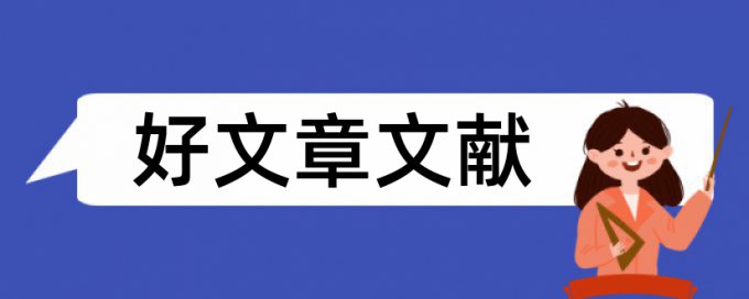 图书情报专业论文范文