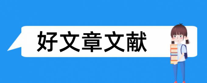 图书销售管理系统论文范文