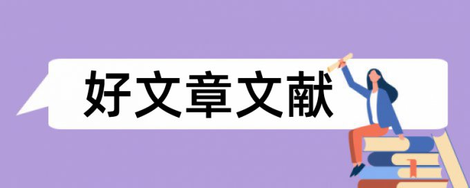 土建施工技术论文范文