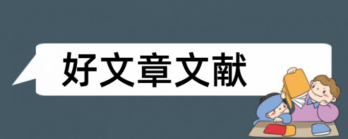 英语自考论文检测系统热门问答