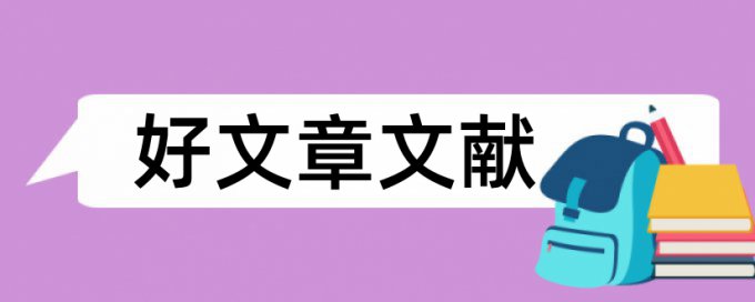 主体性和中学生论文范文