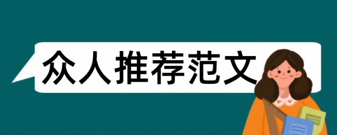 网络工程师论文范文