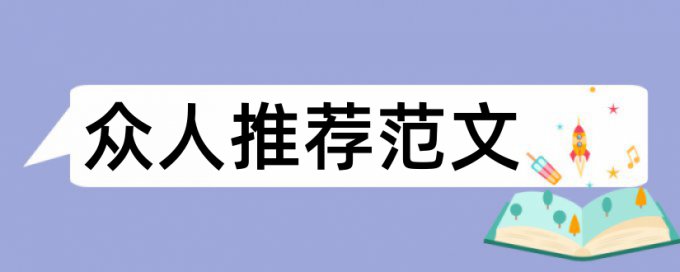 家国情怀论文范文