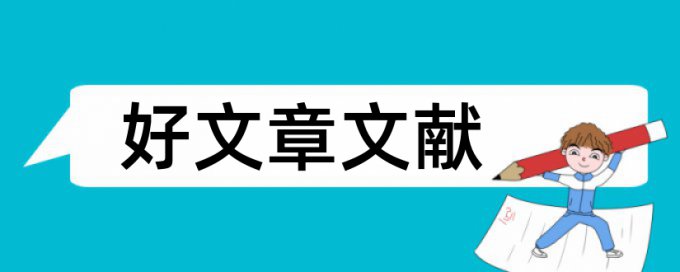 文化教育论文范文