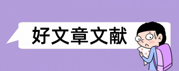 小组合作和初中语文论文范文