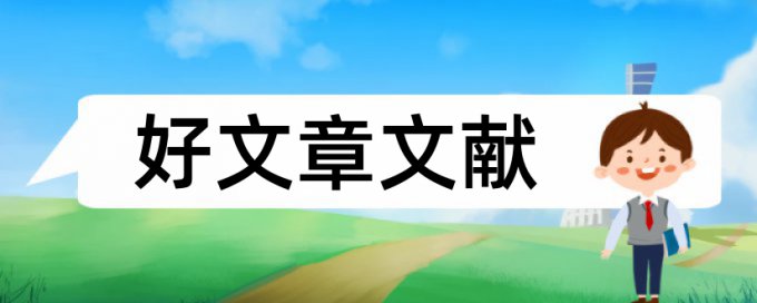 语言能力和亲子成长论文范文